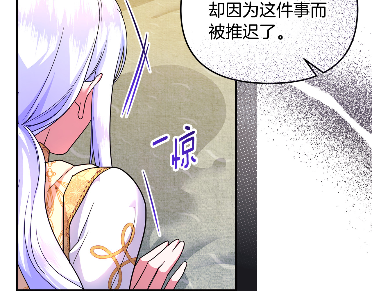 第38话 遭遇突袭 第 121 页