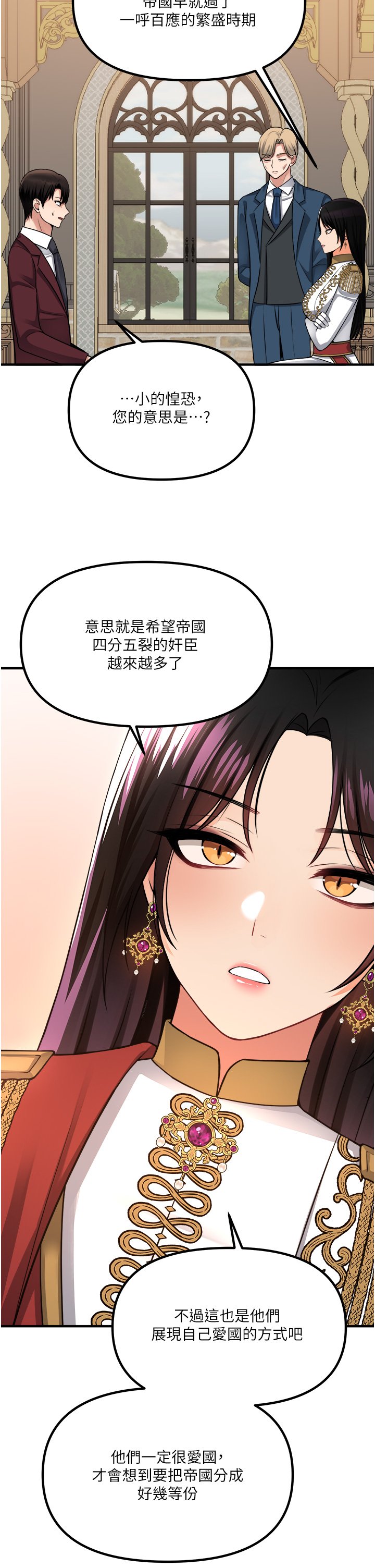 第51话 - 令皇女震惊的表现 第 32 页