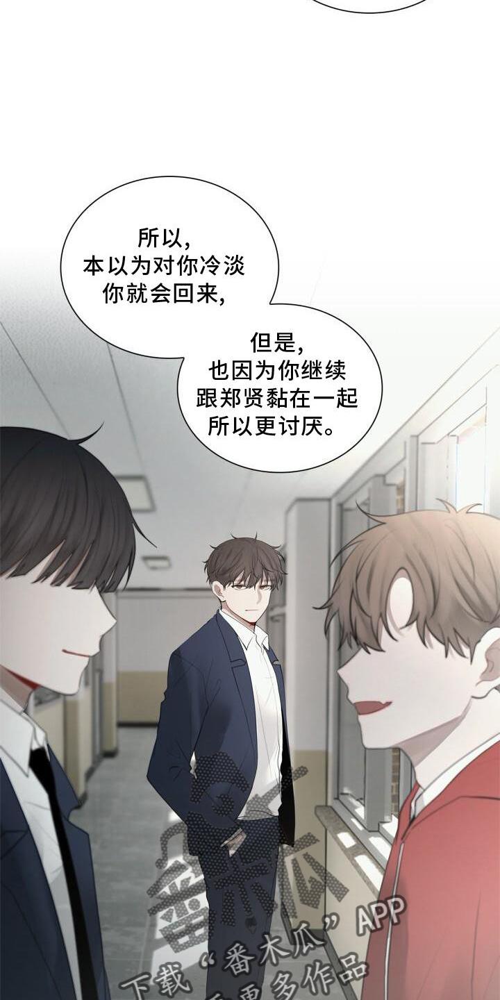 第33话 表白 第 13 页