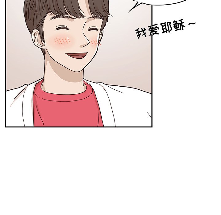 第31话 第 86 页