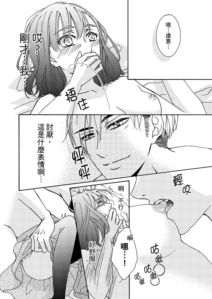 第2话 第 7 页
