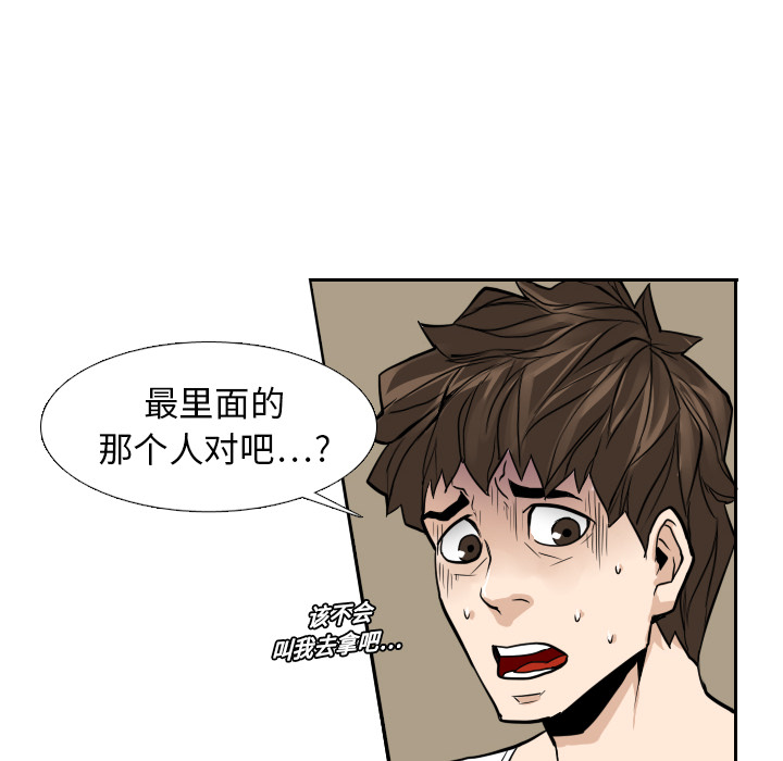 第13话 第 64 页