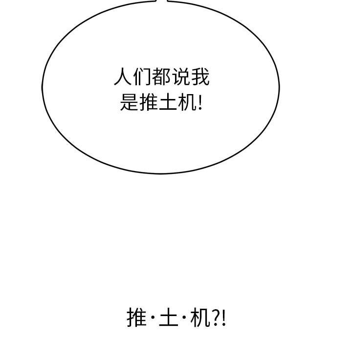 第96话 第 59 页