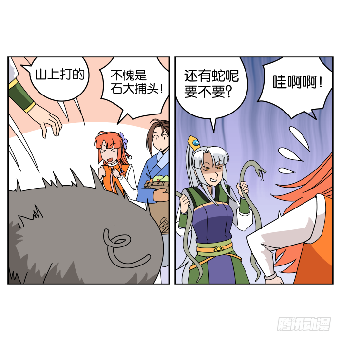 过年特别篇 第 19 页