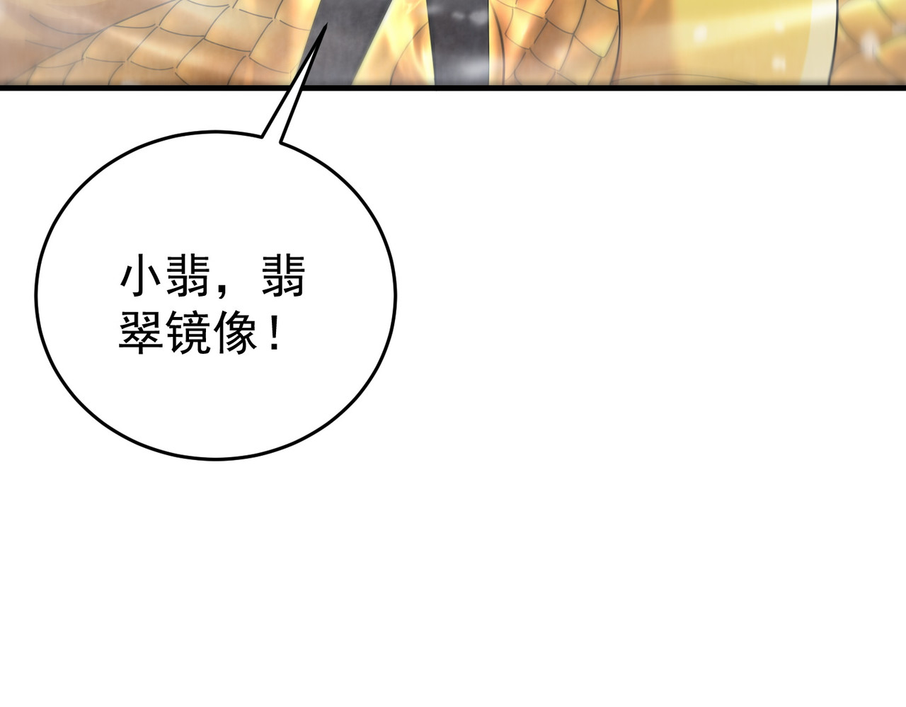 第223话 连破六关 第 108 页