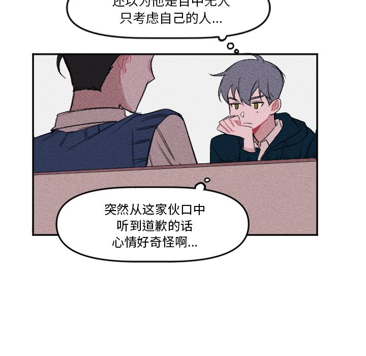 第9话 第 12 页