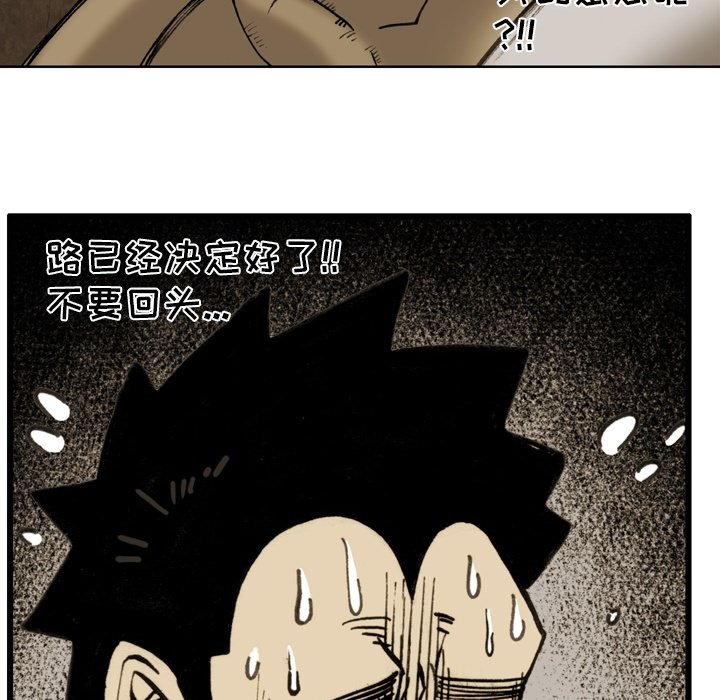第73话 第 15 页