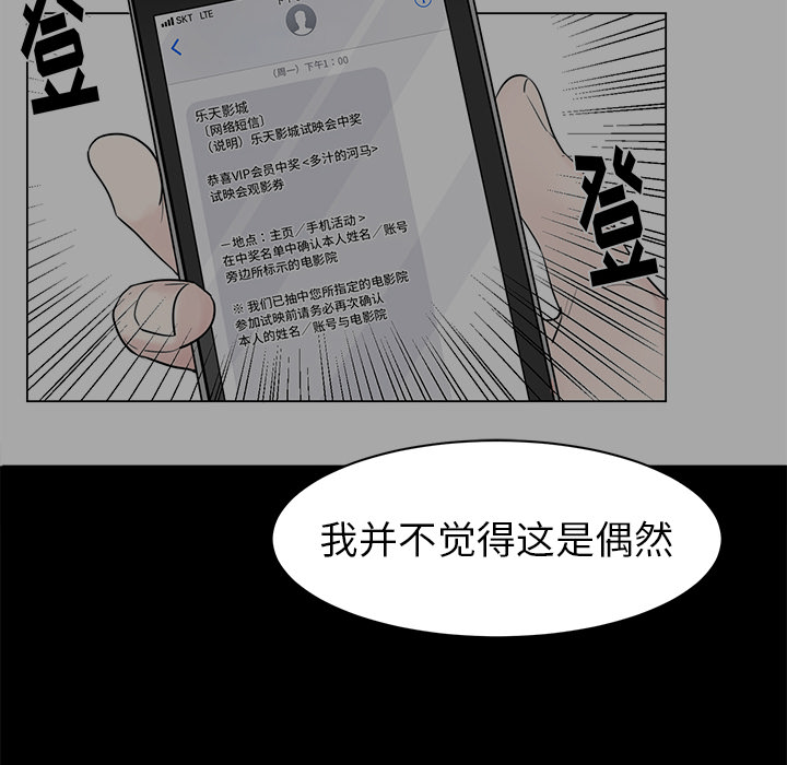 第3话 第 33 页