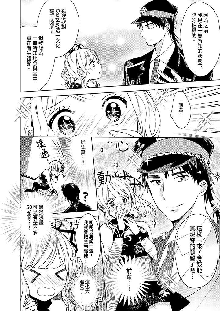 第5话 第 7 页