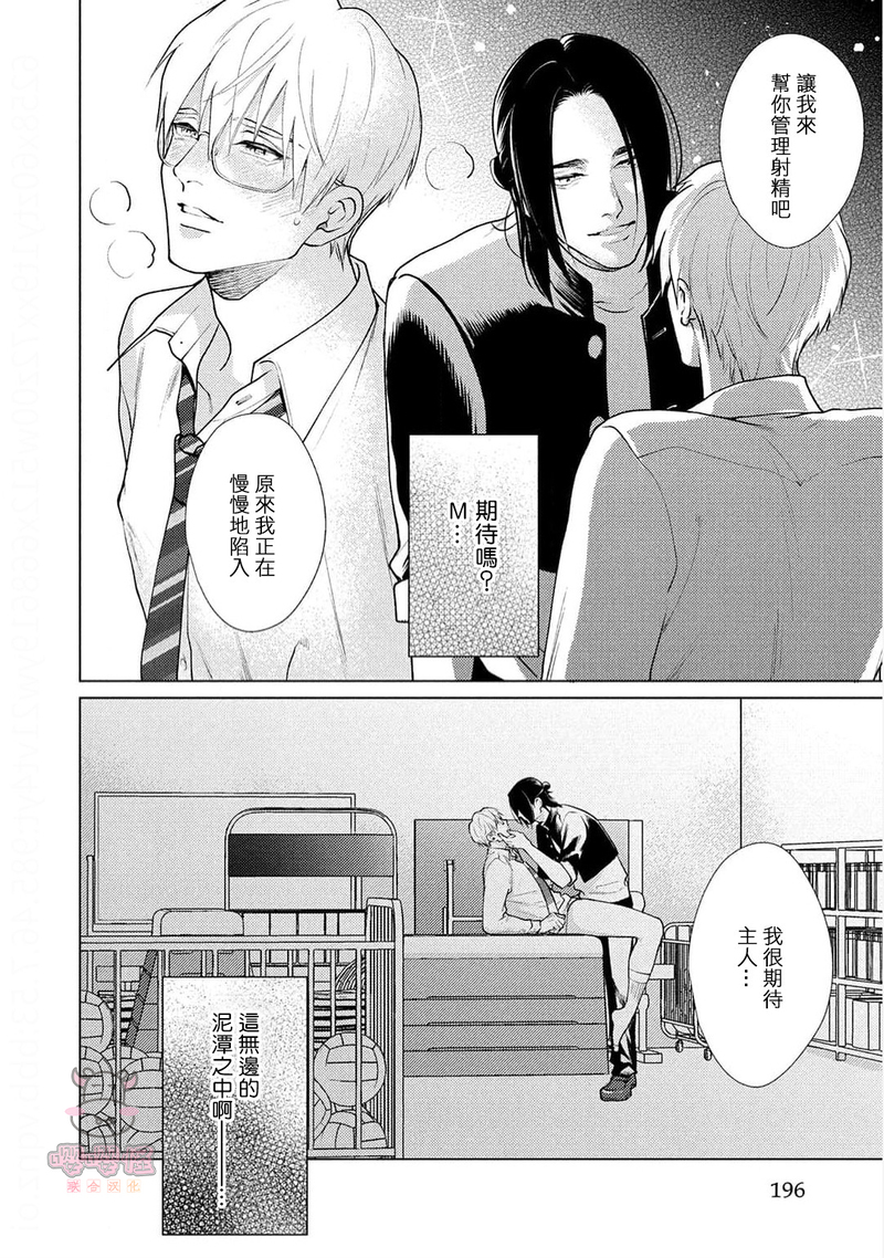 第5话 第 23 页