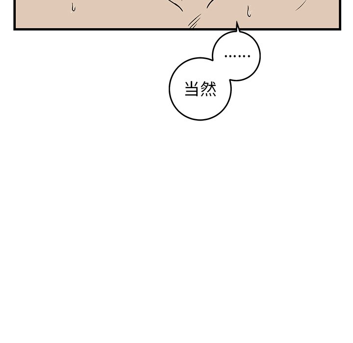 第45话 第 89 页