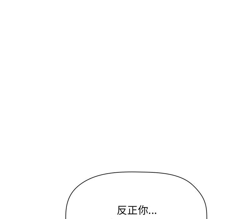 第37话 第 142 页