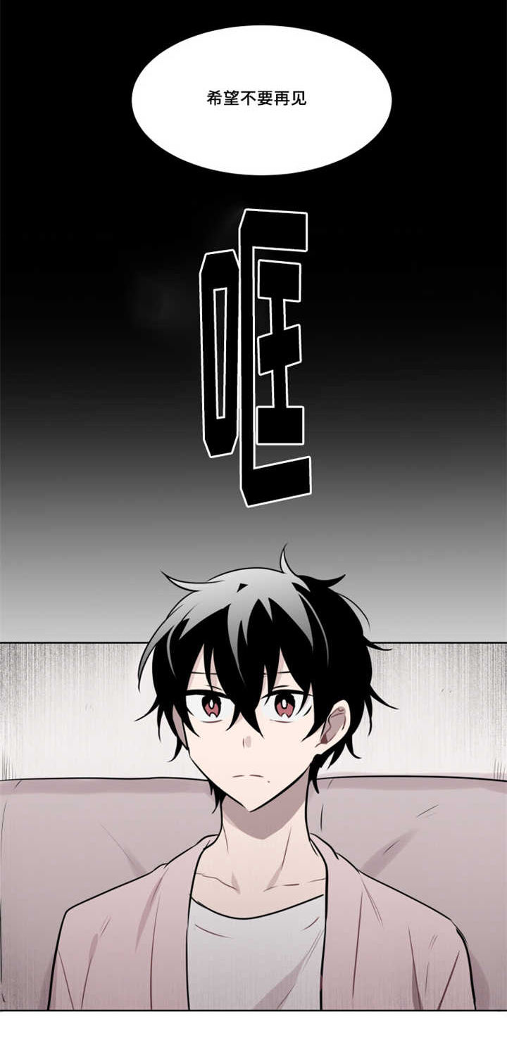 第38话 第38话 第 8 页