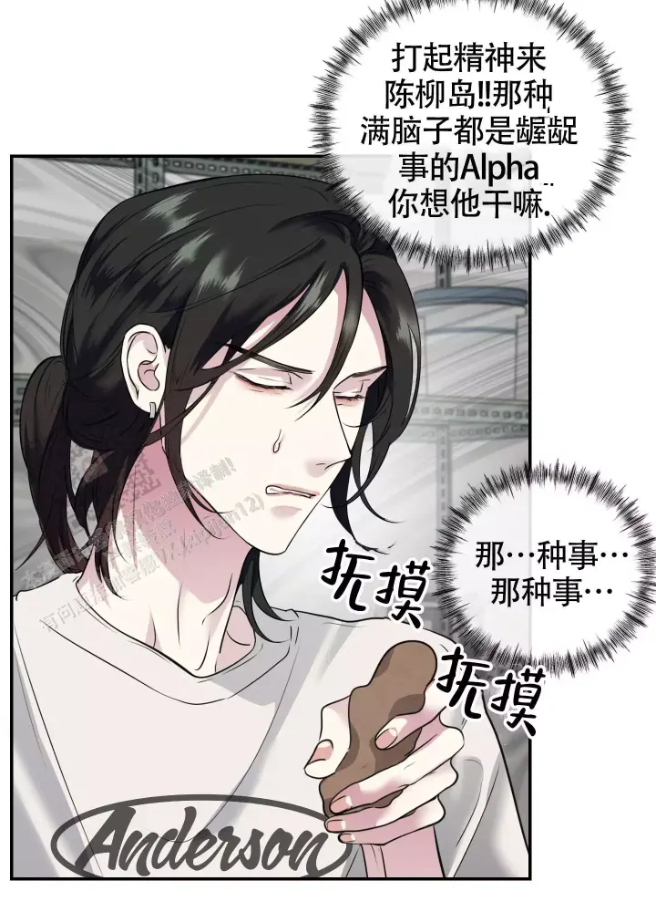 第5话 道歉有什么用 第 7 页