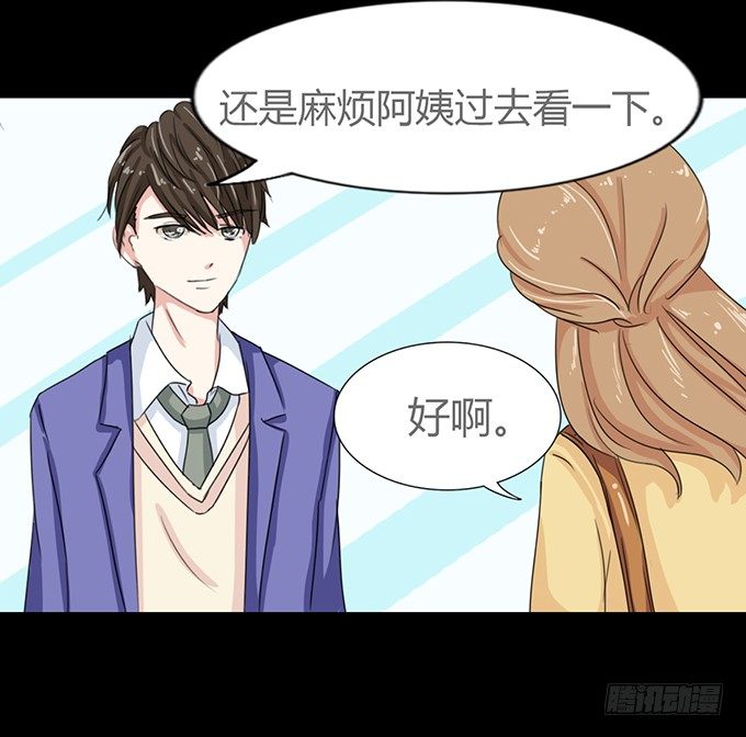 47-和你一起真开心~ 第 30 页