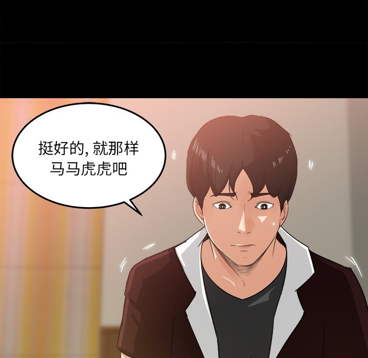 第18话 第 35 页