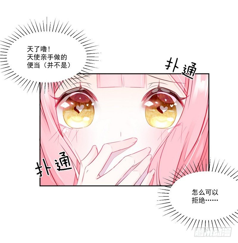 020 摸头杀哦 第 10 页