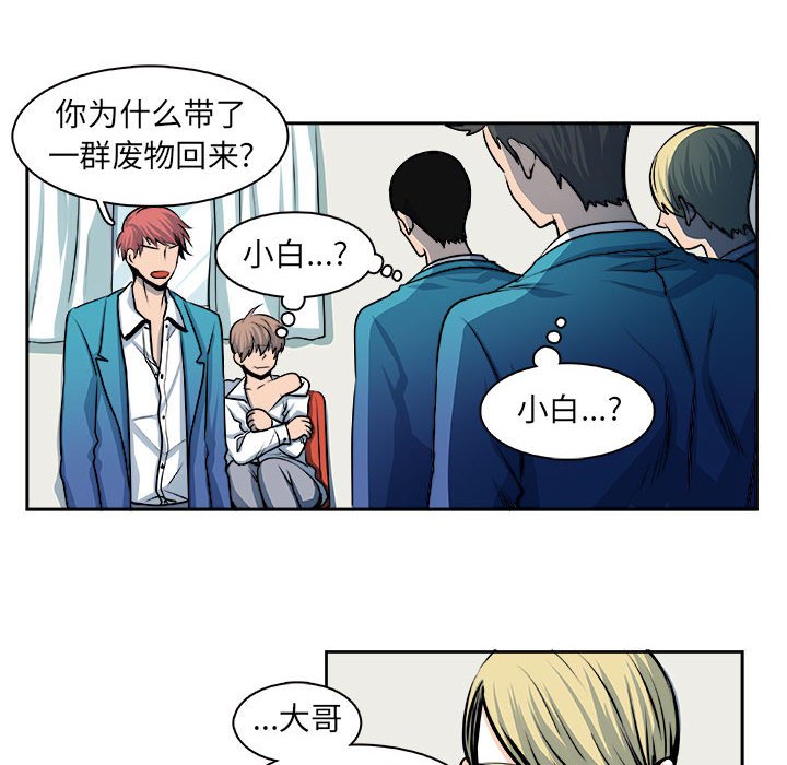 第28话 第 13 页