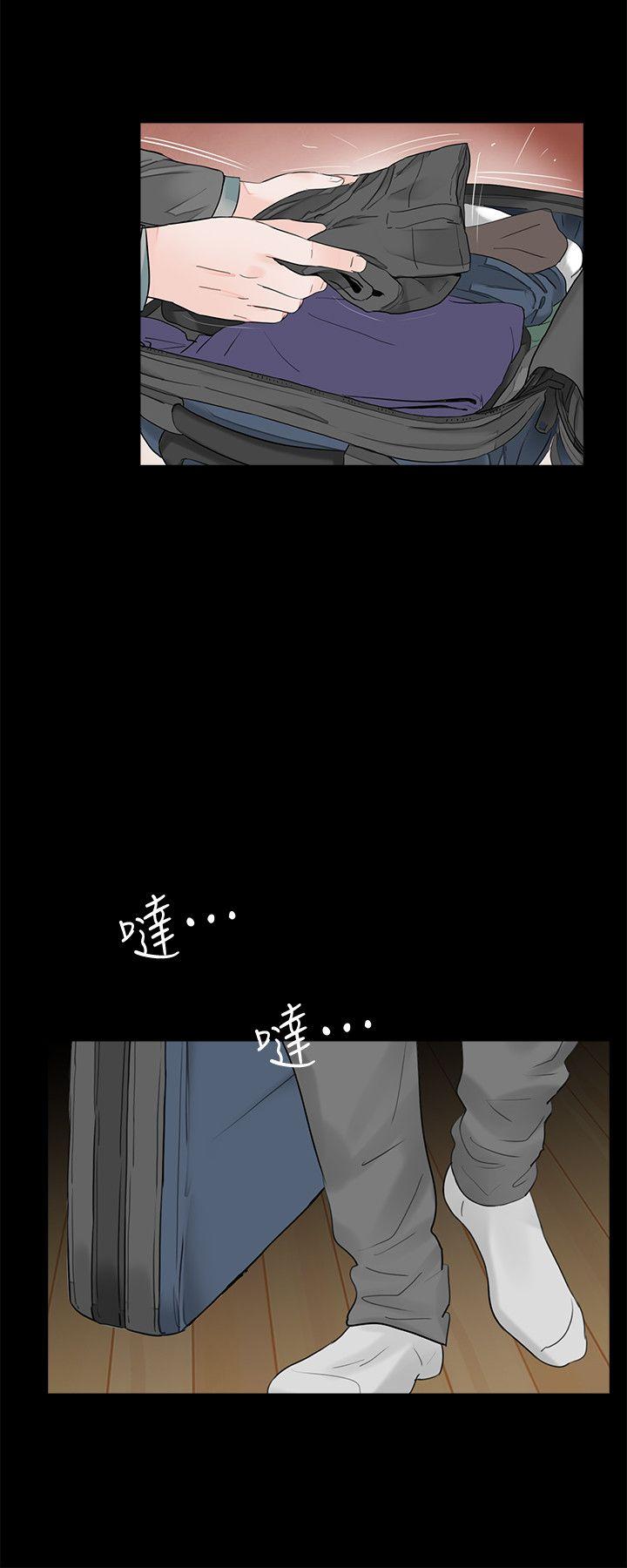 第56话-废物老公的逆袭[03] 第 16 页