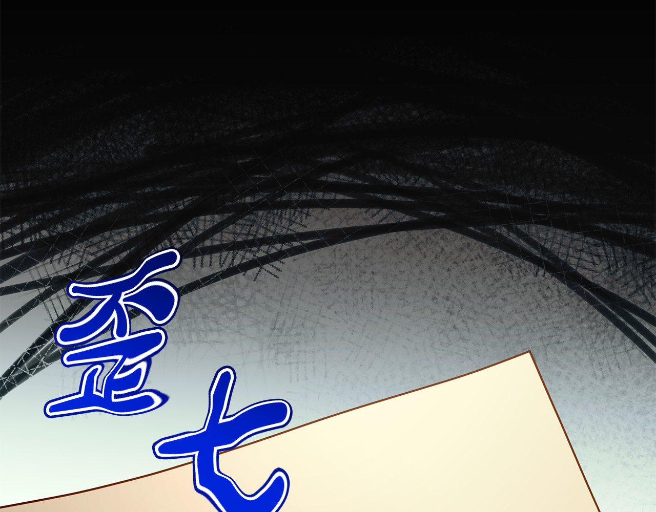 第18话 绝美容颜 第 234 页