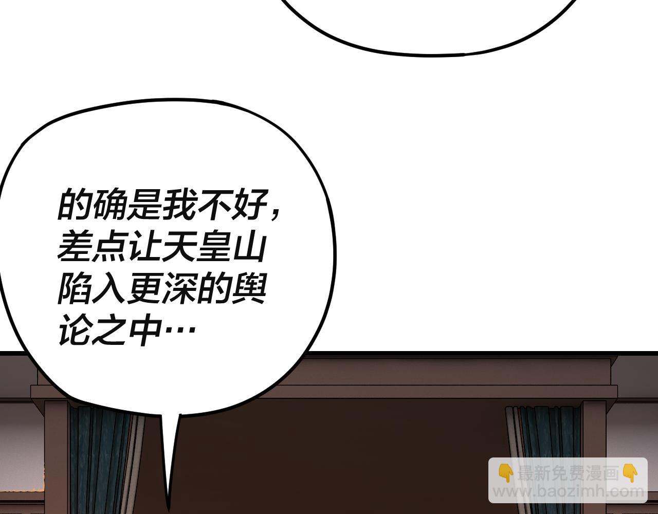 第121话 试他一试 第 21 页