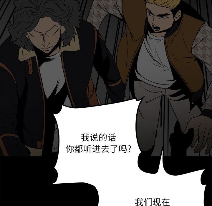 第79话 第 17 页