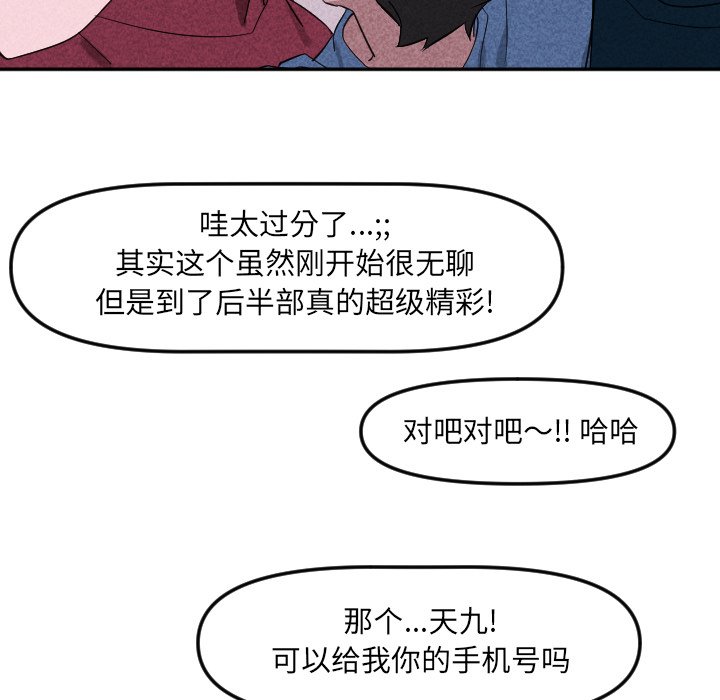 第22话 第 69 页