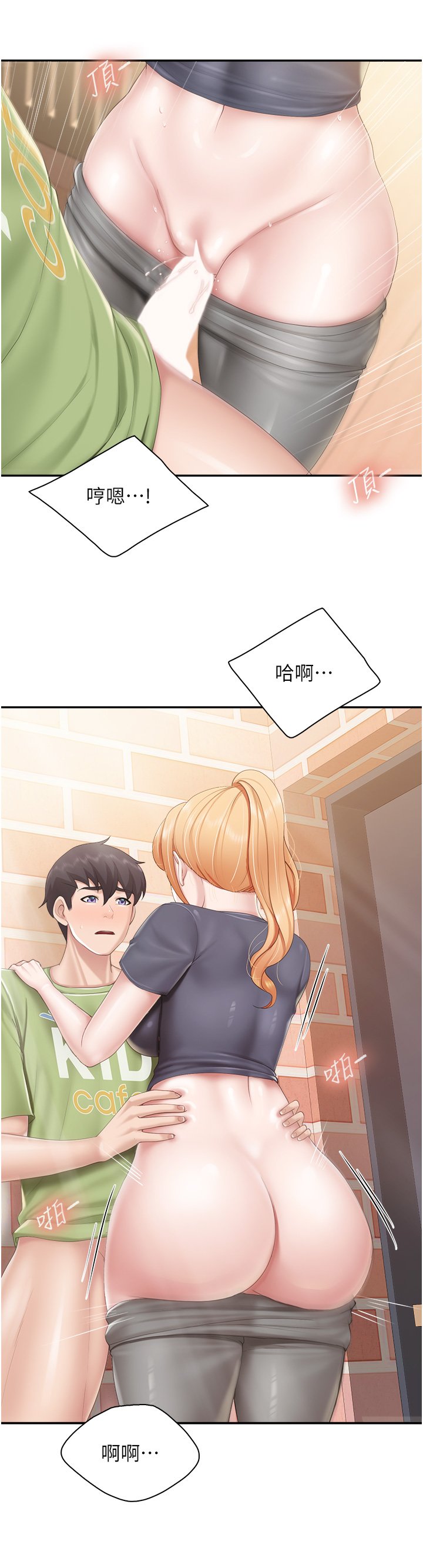 第49话 - 我也要骑你! 第 25 页