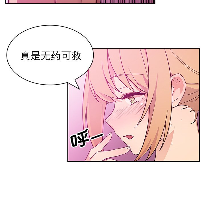 第5话 第 44 页