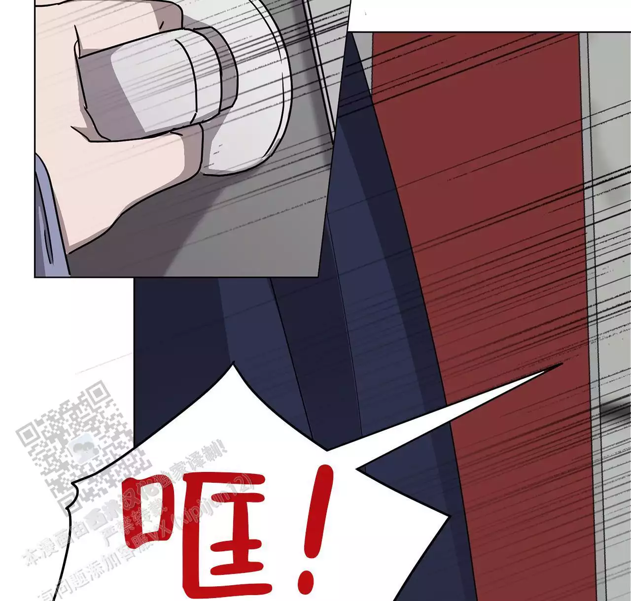第9话 带走 第 69 页