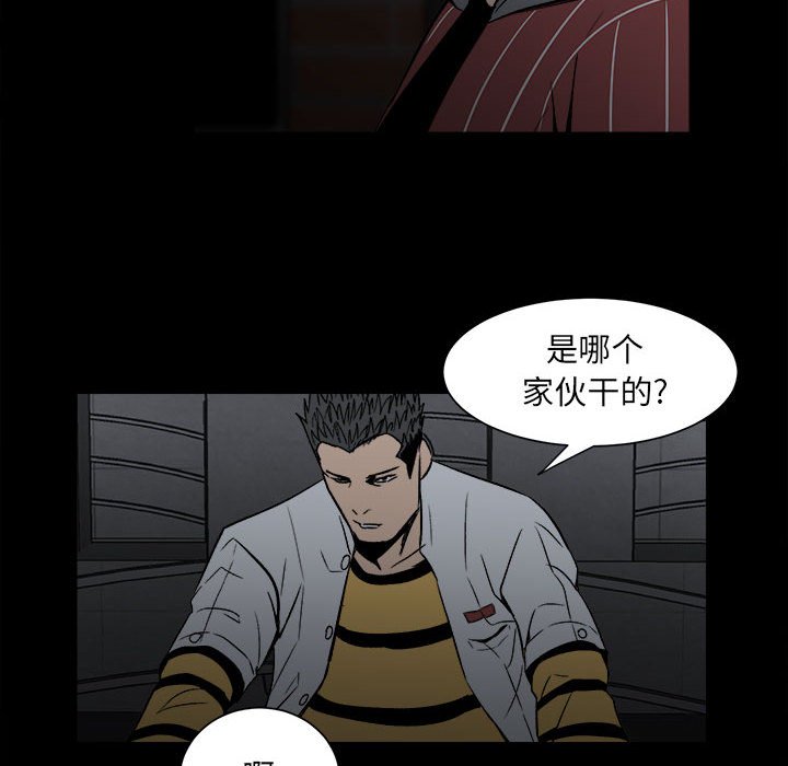 第8话 第 61 页