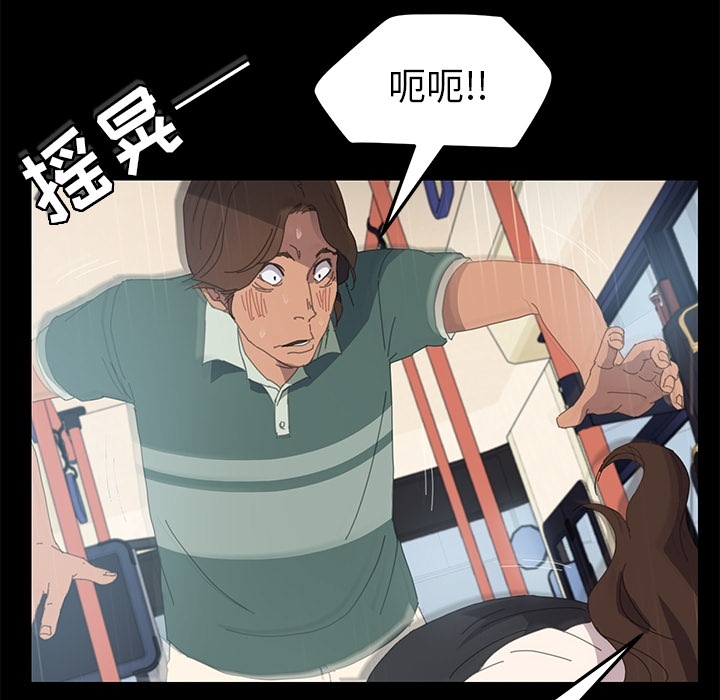 第2话 第 99 页
