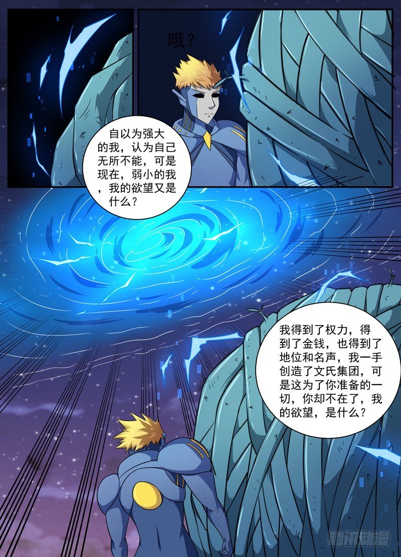 106落幕（上） 第 5 页