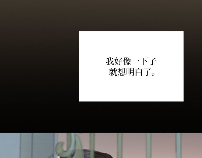 第47话 哈喽，亲爱的 第 16 页
