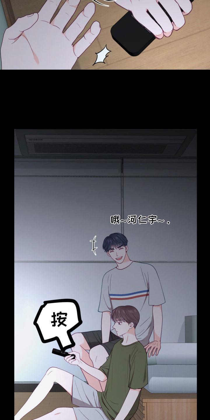 第24话 回忆 第 21 页