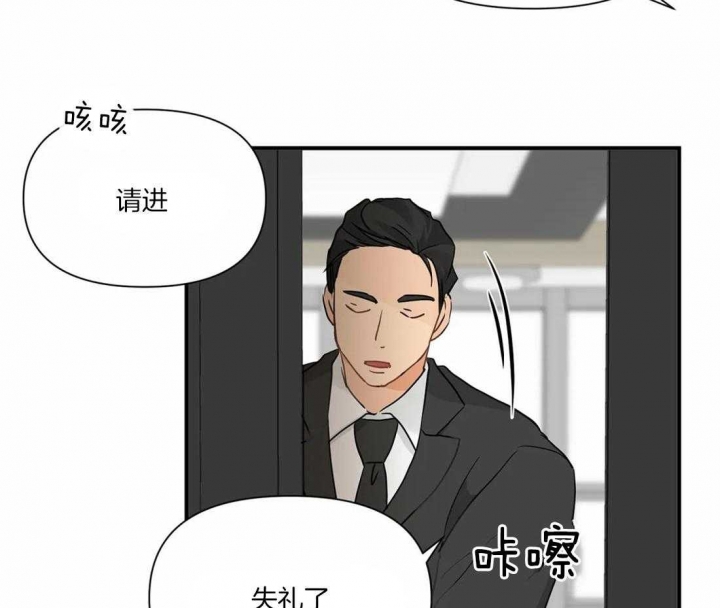 第14话 牵着鼻子走 第 21 页