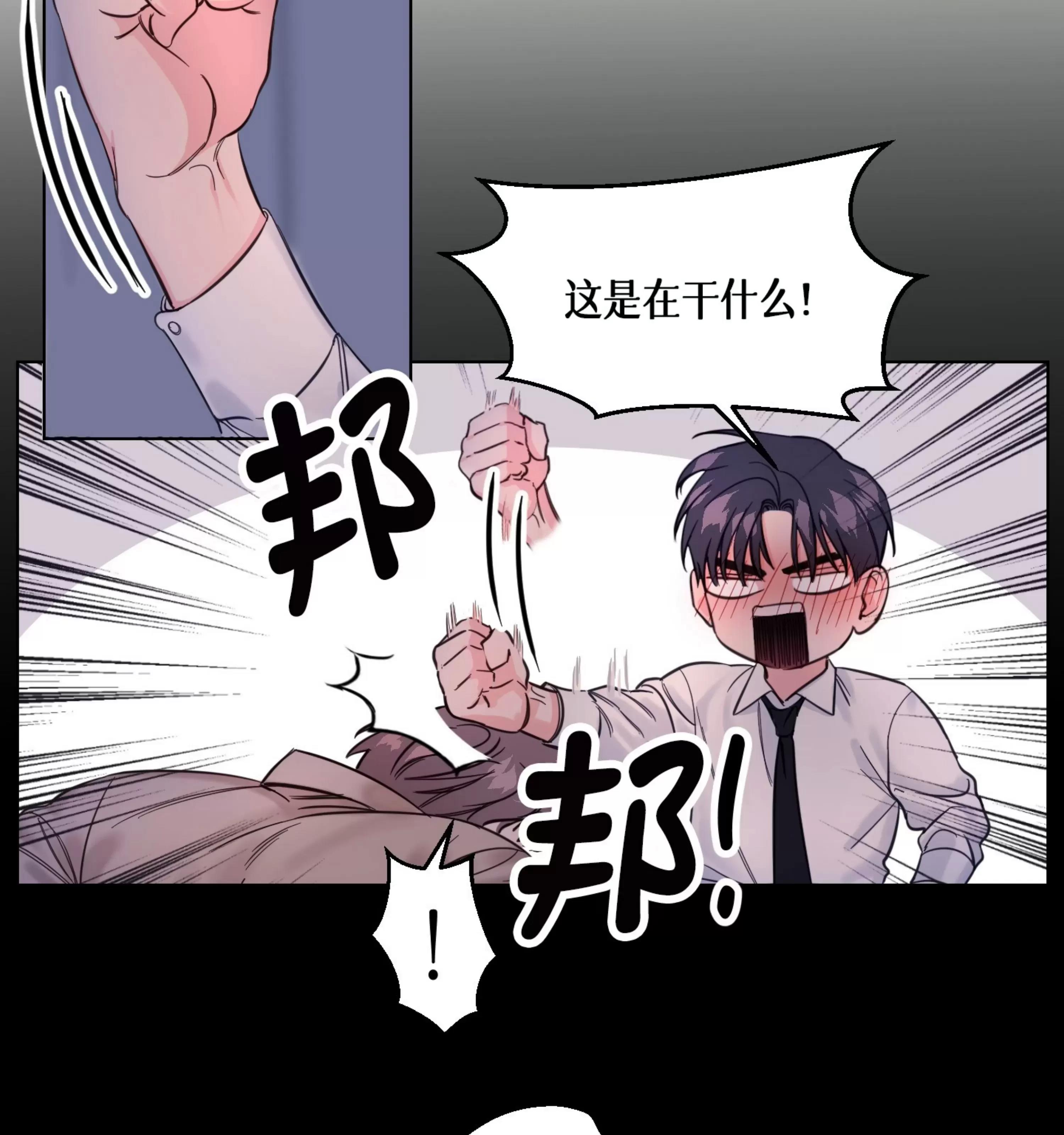 第03话 第 6 页