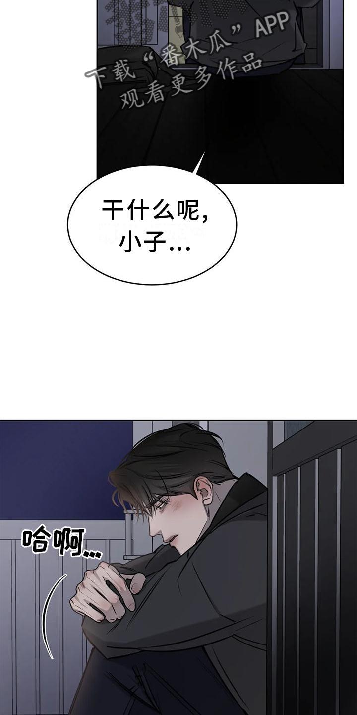 第30话 疯子 第 17 页
