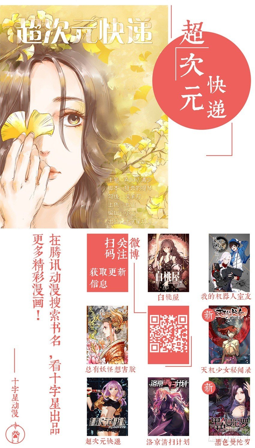 第二十八话 第 19 页