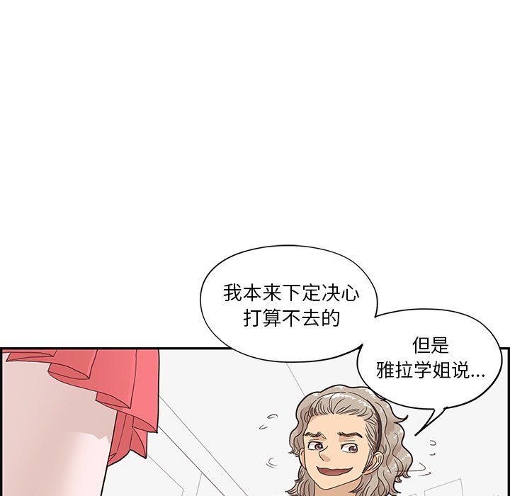 第72话 第 61 页