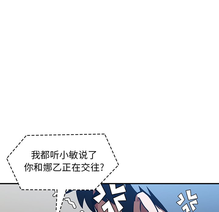 第52话 第 14 页