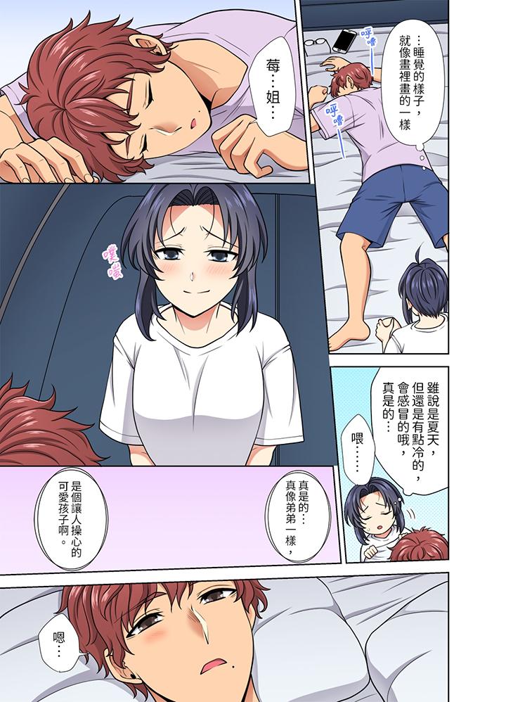 第25话 第 8 页