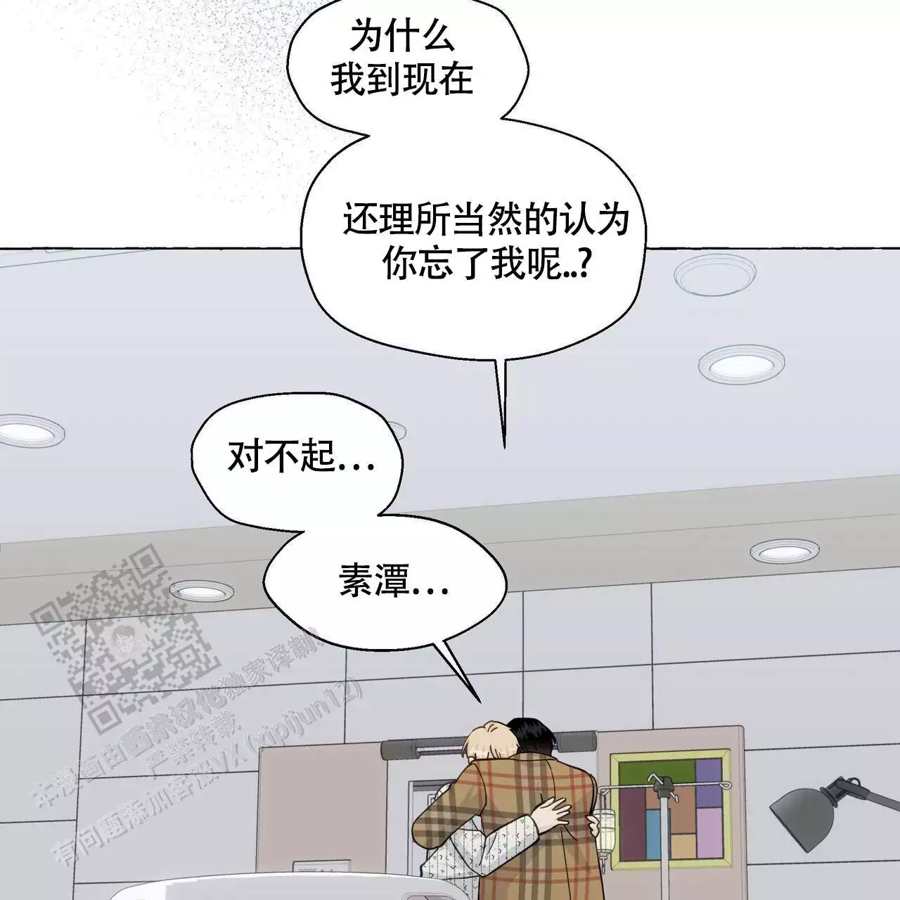 第130话 我真的很感动 第 61 页