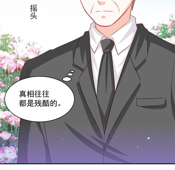 第15话 第 8 页