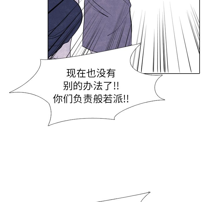 第237话 第 30 页