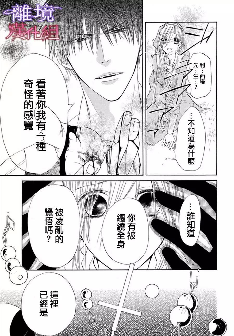 短篇04 第 27 页