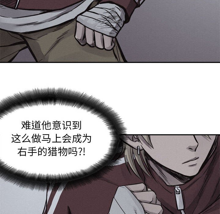 第73话 第 39 页
