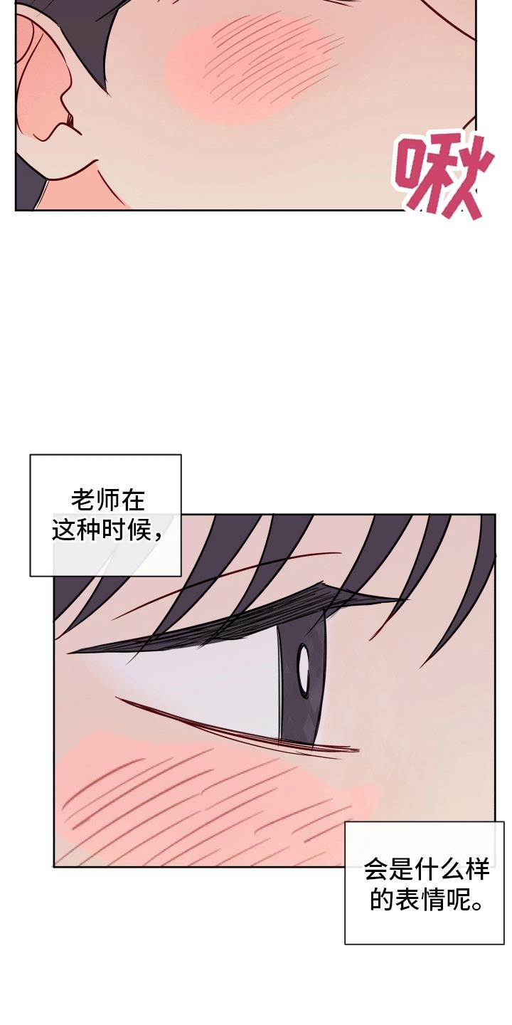 第6话 幻想 第 15 页