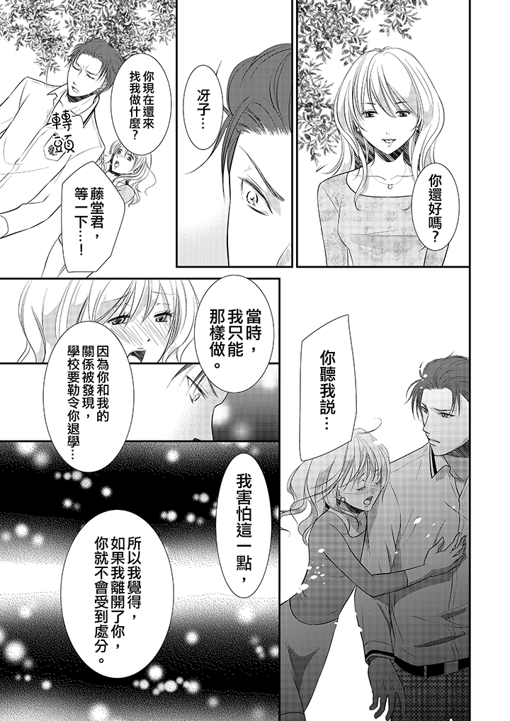 第6话 最终话 第 4 页