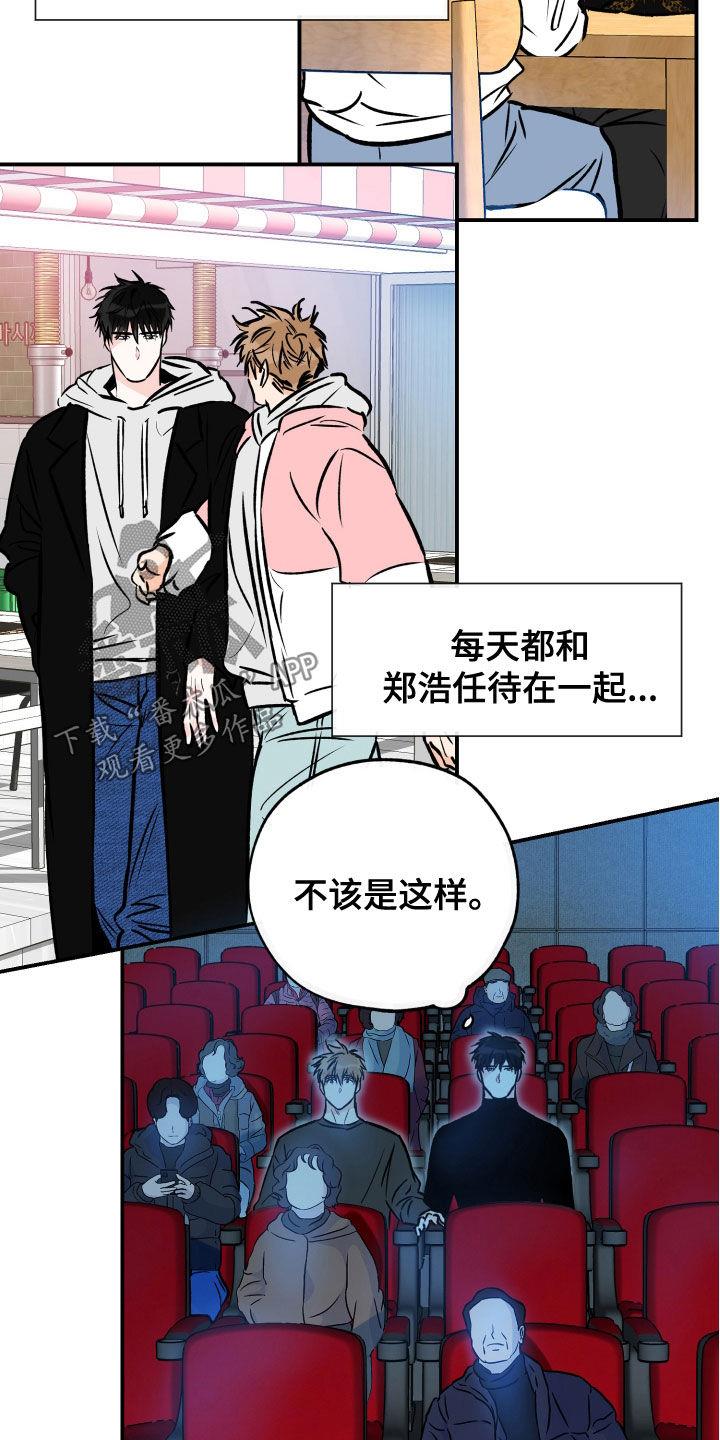 第163话 不该是这样 第 4 页